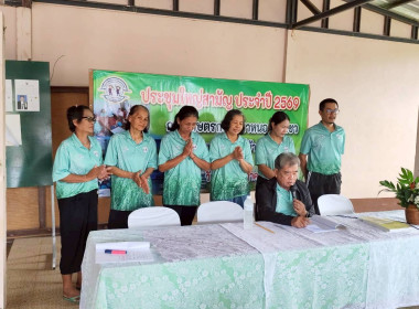 ร่วมประชุมใหญ่สามัญประจำปี 2569 กลุ่มเกษตรกรทำนาหนองมะแซว พารามิเตอร์รูปภาพ 5